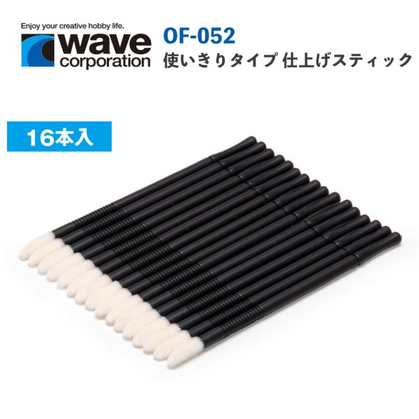 【鋼普拉】現貨 日本 WAVE OF-052 擦拭棉棒 滲線 擦拭棒 滲線 舊化 擦拭筆 鋼彈模型 軍事模型 棉花棒 綿棒 【鋼普拉】現貨 日本 WAVE OF052 擦拭棉棒 滲線 擦拭棒 滲線 舊化 擦拭筆 鋼彈模型 軍事模型 棉花棒 綿棒