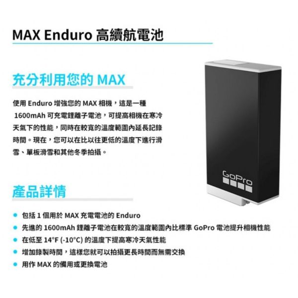【eYe攝影】現貨 原廠電池 盒裝 公司貨 GOPRO MAX 充電電池 鋰電池 ACBAT-011 【eYe攝影】現貨 原廠電池 盒裝 公司貨 GOPRO MAX 充電電池 鋰電池 ACBAT-011