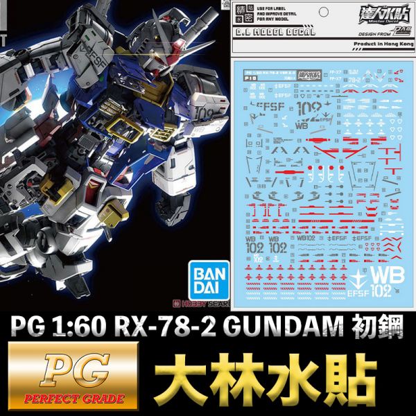 【鋼普拉】現貨 大林水貼 BANDAI PG 1/60 UNLEASHED RX-78-2 GUNDAM 初鋼 水貼紙 【鋼普拉】現貨 大林水貼 BANDAI PG 1/60 UNLEASHED RX-78-2 GUNDAM 初鋼 水貼紙