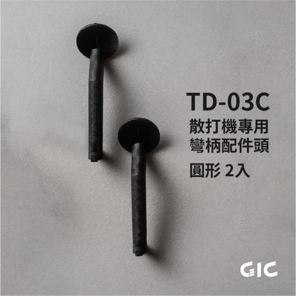 【鋼普拉】現貨 台灣製造 GIC TD-03 HULIMO 虎麗模 電動散打機 電動打磨機 迷你魔 散打機 【鋼普拉】現貨 台灣製造 GIC TD-03 HULIMO 虎麗模 電動散打機 電動打磨機 迷你魔 散打機