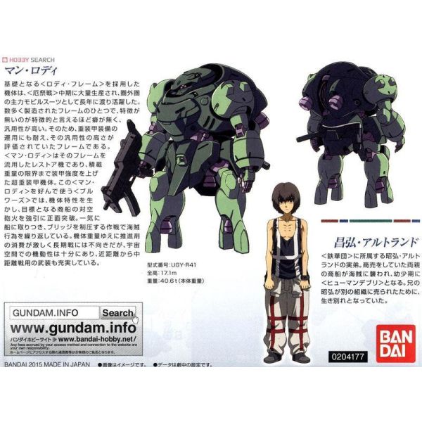 【鋼普拉】現貨 BANDAI 鐵血的孤兒 HG 1/144 #009 UGY-R41 MAN RODI 曼羅迪 【鋼普拉】現貨 BANDAI 鐵血的孤兒 HG 1/144 #009 UGY-R41 MAN RODI 曼羅迪