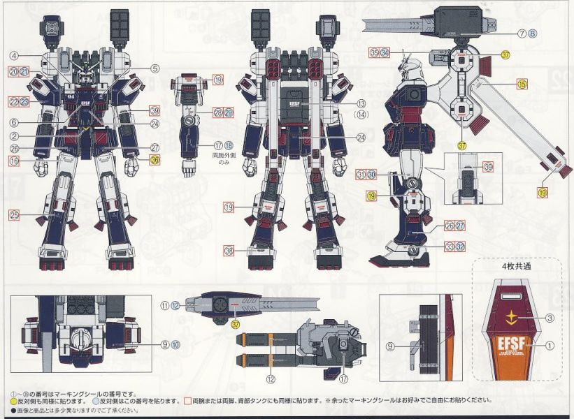 【鋼普拉】現貨 雪焰水貼 螢光版 HG 1/144 FA-78 FULL ARMOR GUNDAM 全裝甲型鋼彈 【鋼普拉】現貨 雪焰水貼 螢光版 HG 1/144 FA-78 FULL ARMOR GUNDAM 全裝甲型鋼彈