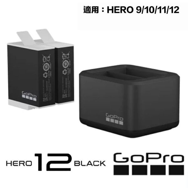 【eYe攝影】現貨 原廠充電組 GoPro HERO 12 11 10 雙槽充電器+電池 雙充電池組 ADDBD-211 【eYe攝影】現貨 原廠充電組 GoPro HERO 12 11 10 雙槽充電器+電池 雙充電池組 ADDBD-211