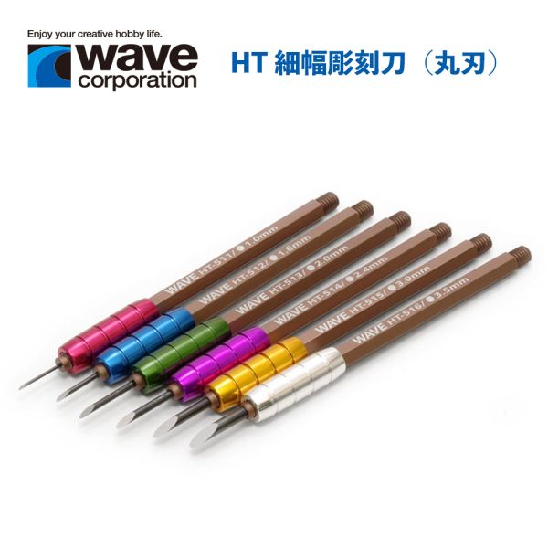 【鋼普拉】現貨 日本 WAVE HT 細幅雕刻刀 圓刀 模型刻刀 寬刀 推刀 手工具 鎢鋼刀 刻線刀 厚切寬刀 【鋼普拉】現貨 日本 WAVE HT 細幅雕刻刀 圓刀 模型刻刀 寬刀 推刀 手工具 鎢鋼刀 刻線刀 厚切寬刀