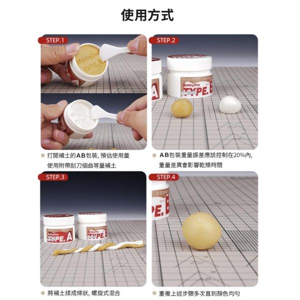【鋼普拉】現貨 喵匠 造型用AB補土 黃色 100g 填補 填縫 模型造型 翻模 修補補土 AB補土 改造 塑形 【鋼普拉】現貨 喵匠 造型用AB補土 黃色 100g 填補 填縫 模型造型 翻模 修補補土 AB補土 改造 塑形