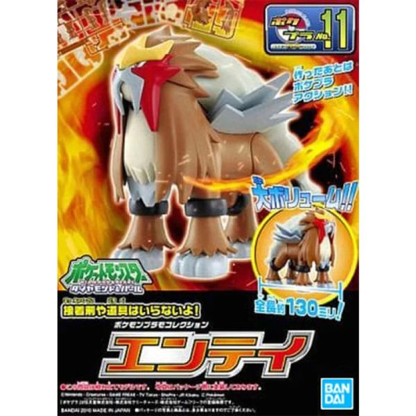 【鋼普拉】現貨 BANDAI Pokémon PLAMO 收藏集 11 炎帝 火獅 神奇寶貝 精靈寶可夢 口袋怪獸 【鋼普拉】現貨 BANDAI Pokémon PLAMO 收藏集 11 炎帝 火獅 神奇寶貝 精靈寶可夢 口袋怪獸