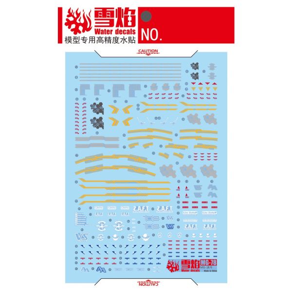 【鋼普拉】雪焰水貼 螢光版 BANDAI MG SEED 1/100 GAT-X102 DUEL GUNDAM 決鬥鋼彈 【鋼普拉】雪焰水貼 螢光版 BANDAI MG SEED 1/100 GAT-X102 DUEL GUNDAM 決鬥鋼彈