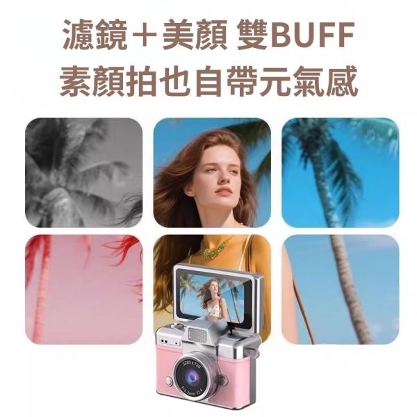 復古相機 馬上看 拍立得 耶誕節 交換禮物 生日禮物 翻轉自拍 mini 吊飾 迷你相機 CCD 翻轉螢幕 復古相機 馬上看 拍立得 耶誕節 交換禮物 生日禮物 翻轉自拍 mini 吊飾 迷你相機 CCD 翻轉螢幕