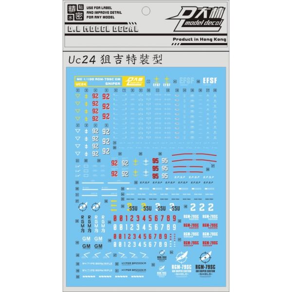 【鋼普拉】現貨 大林水貼 BANDAI 鋼彈 MG 1/100 RGM-79SP GM 吉姆狙擊型II Ver 2.0 【鋼普拉】現貨 大林水貼 BANDAI 鋼彈 MG 1/100 RGM-79SP GM 吉姆狙擊型II Ver 2.0