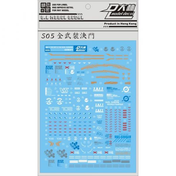 【鋼普拉】現貨 大林水貼 BANDAI 鋼彈SEED MG 1/100 DUEL GUNDAM 決鬥鋼彈 【鋼普拉】現貨 大林水貼 BANDAI 鋼彈SEED MG 1/100 DUEL GUNDAM 決鬥鋼彈