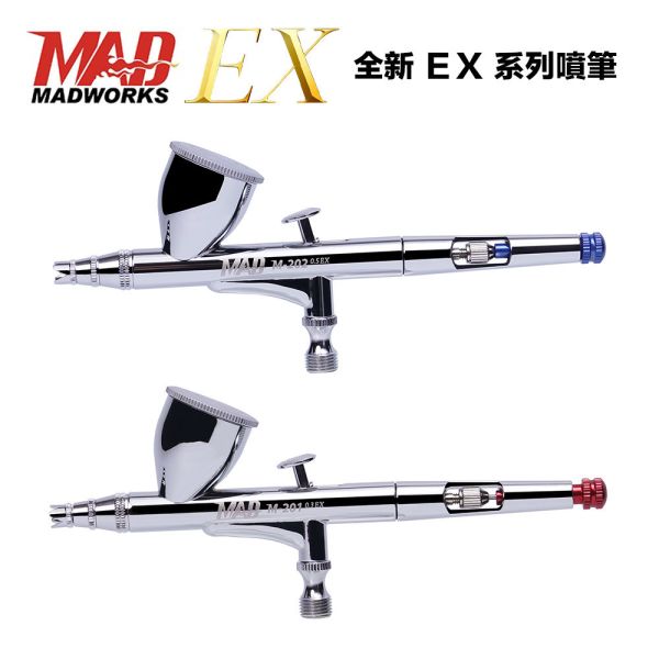 【鋼普拉】現貨 MADWORKS M-201 M-202 雙動式噴筆 EX 0.3mm 0.5mm 噴筆 模型噴筆 【鋼普拉】現貨 MADWORKS M-201 M-202 雙動式噴筆 EX 0.3mm 0.5mm 噴筆 模型噴筆