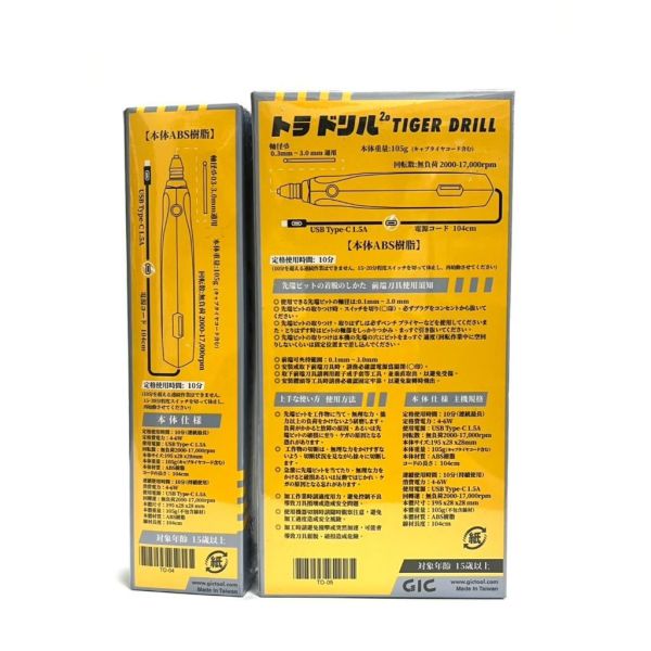 【鋼普拉】現貨 GIC 虎鑽2.0 TD-04 模型手工具 TD-05 黑虎鑽2.0 內附10種配件 研磨 拋光 切割 【鋼普拉】現貨 GIC 虎鑽2.0 TD-04 模型手工具 TD-05 黑虎鑽2.0 內附10種配件 研磨 拋光 切割