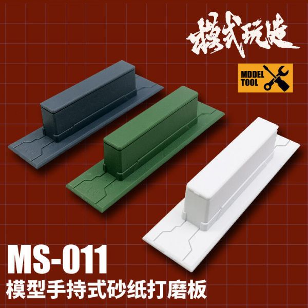 【鋼普拉】模式玩造 打磨板 MS011 製作工具 直板型 砂紙棒 打磨器 模型打磨 背膠砂紙 免剪裁背膠砂紙 【鋼普拉】模式玩造 打磨板 MS011 製作工具 直板型 砂紙棒 打磨器 模型打磨 背膠砂紙 免剪裁背膠砂紙