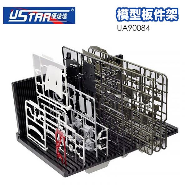 【鋼普拉】USTAR 優速達 UA90084 模型板件專用架 組裝專用架 分件架 分類 鋼彈模型架 模型架 可折疊 【鋼普拉】USTAR 優速達 模型板件專用架 組裝專用架 分件架 分類 鋼彈模型架 模型架 UA90084 可折疊