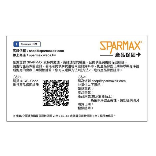【鋼普拉】現貨 含稅 送噴筆 漢弓公司貨 Sparmax TC-610h 空壓機 模型噴筆 模型噴漆 2.5L儲氣桶 【鋼普拉】現貨 含稅 送噴筆 漢弓公司貨 Sparmax TC-610h 空壓機 模型噴筆 模型噴漆 2.5L儲氣桶