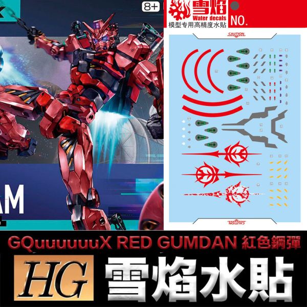 【鋼普拉】現貨 雪焰水貼 BANDAI 機動戰士 1/144 GQ #04 GQuuuuuuX 紅色鋼彈 夏亞 柊二 【鋼普拉】現貨 雪焰水貼 BANDAI 機動戰士 1/144 GQ #04 GQuuuuuuX 紅色鋼彈 夏亞 柊二