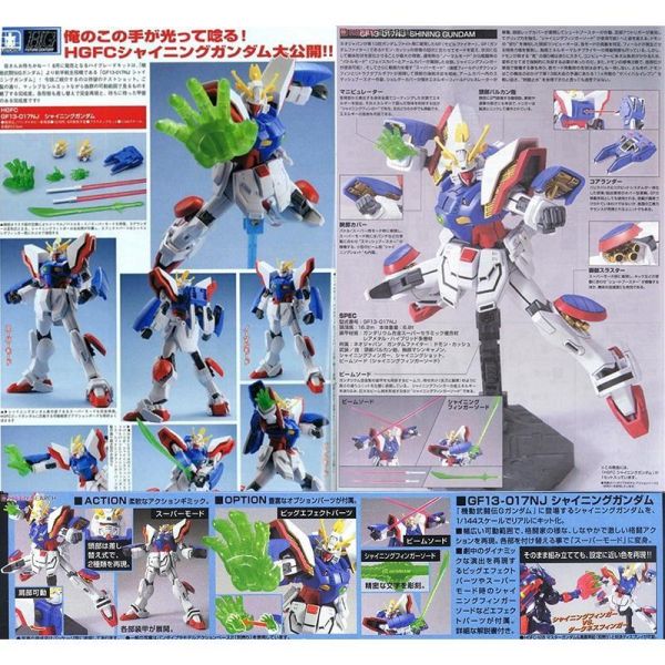 【鋼普拉】現貨 BANDAI 機動武鬥傳G HGFC 1/144 #127 SHINING GUNDAM 閃光鋼彈 【鋼普拉】現貨 BANDAI 機動武鬥傳G HGFC 1/144 #127 SHINING GUNDAM 閃光鋼彈