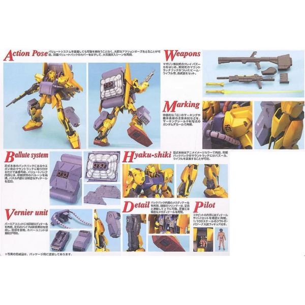 【鋼普拉】現貨 BANDAI 鋼彈Z MG 1/100 MSN-00100 百式 隔熱傘系統 劇場版 降落裝備 組裝模型 【鋼普拉】現貨 BANDAI 鋼彈Z MG 1/100 MSN-00100 百式 隔熱傘系統 劇場版 降落裝備 組裝模型