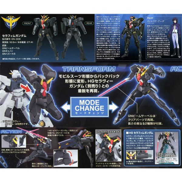【鋼普拉】BANDAI 鋼彈00 HG 1/144 #37 SERAPHIM GUNDAM 天使長鋼彈 可合體熾天使鋼彈 【鋼普拉】BANDAI 鋼彈00 HG 1/144 #37 SERAPHIM GUNDAM 天使長鋼彈 可合體熾天使鋼彈