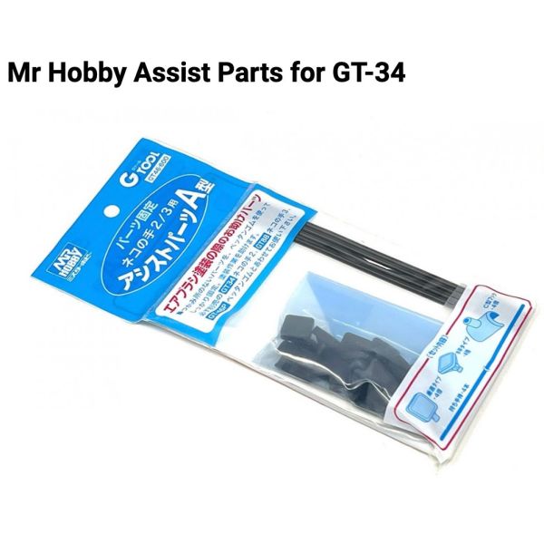 【鋼普拉】現貨 GUNZE 郡氏 GSI GT34 GT-34 貓手 噴塗固定架 塗裝固定夾 GT46 GT52 固定座 【鋼普拉】現貨 GUNZE 郡氏 GSI GT34 GT-34 貓手 噴塗固定架 塗裝固定夾 GT46 GT52 固定座