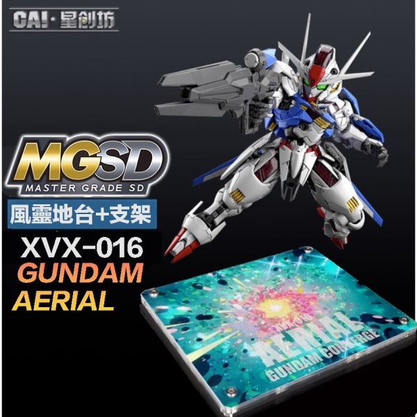 【鋼普拉】星創坊 MGSD HG RG 1/144 地台 水星的魔女 風靈 AERIAL 展示台 支架 可動支架 【鋼普拉】星創坊 MGSD HG RG 1/144 地台 水星的魔女 風靈 AERIAL 展示台 支架 可動支架
