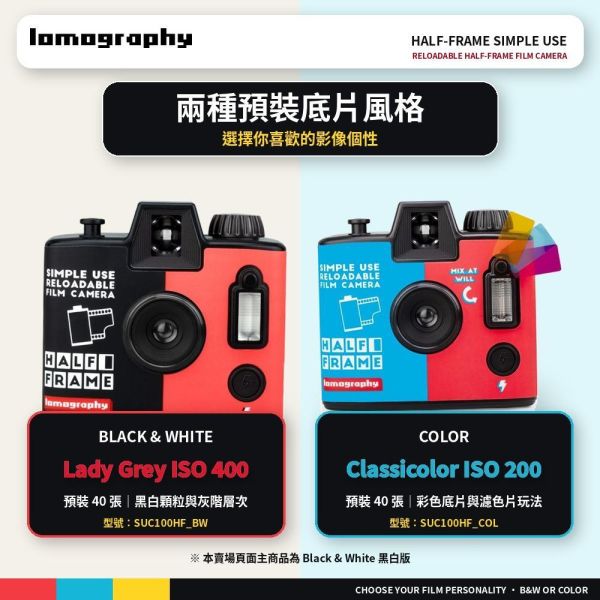 【eYe攝影】現貨 含底片 Lomography 半格 Simple Use 即可拍底片相機 可重複使用 交換禮物 軟片 【eYe攝影】現貨 含底片 Lomography 半格 Simple Use 即可拍底片相機 可重複使用 交換禮物 軟片