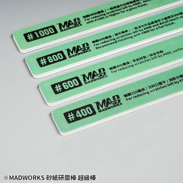 【鋼普拉】現貨 madworks 打磨超級棒 DSB-000 研磨棒 模型專用 打磨塊 打磨棒 打磨條 打磨拋光套裝 【鋼普拉】現貨 madworks 打磨超級棒 DSB-000 研磨棒 模型專用 打磨塊 打磨棒 打磨條 打磨拋光套裝