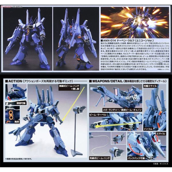 【鋼普拉】現貨 BANDAI 鋼彈UC HGUC 1/144 #160 AMX-014 DOVEN WOLF 杜賓狼 【鋼普拉】現貨 BANDAI 鋼彈UC HGUC 1/144 #160 AMX-014 DOVEN WOLF 杜賓狼