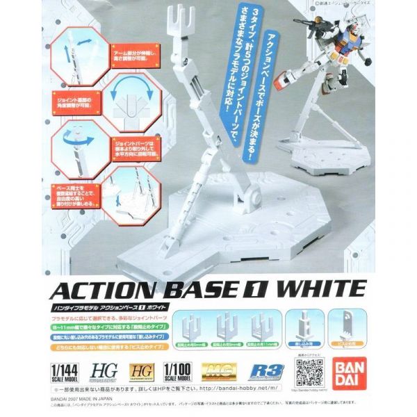 【鋼普拉】現貨 BANDAI 鋼彈模型 MG 1/100 RG HG 1/144 ACTION BASE 1 白色 通用支架 【鋼普拉】BANDAI 鋼彈模型 MG 1/100 RG HG 1/144 ACTION BASE 1 白色 通用支架