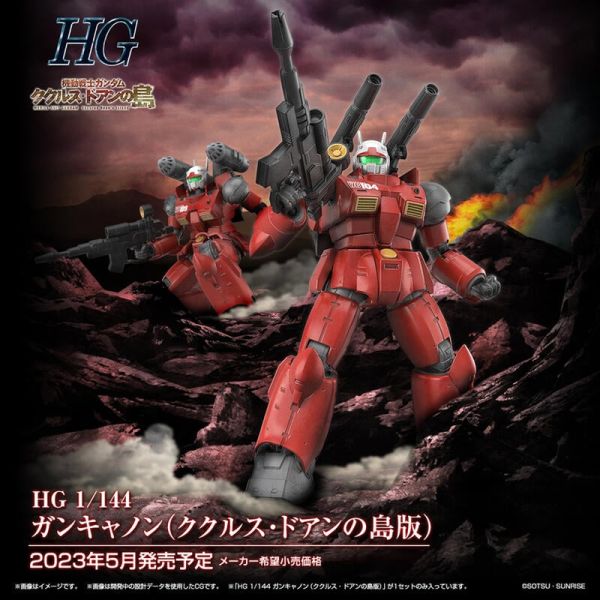【鋼普拉】現貨 PB魂商限定 BANDAI《機動戰士鋼彈 : 庫克羅斯·德安之島》HGUC 1/144 RX-77-2 GUNCANNON 鋼加農 庫克羅斯·德安之島 劇場版 【鋼普拉】PB魂商限定 BANDAI《機動戰士鋼彈 : 庫克羅斯·德安之島》HGUC 1/144 RX-77-2 GUNCANNON 鋼加農 庫克羅斯·德安之島 劇場版