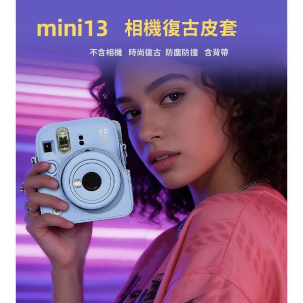【eYe攝影】現貨 Mini 13 復古皮套 粉色 藍色 白色 綠色 紫色 拍立得相機 透明殼 相機包 側背包 【eYe攝影】現貨 Mini 13 復古皮套 粉色 藍色 白色 綠色 紫色 拍立得相機 透明殼 相機包 側背包