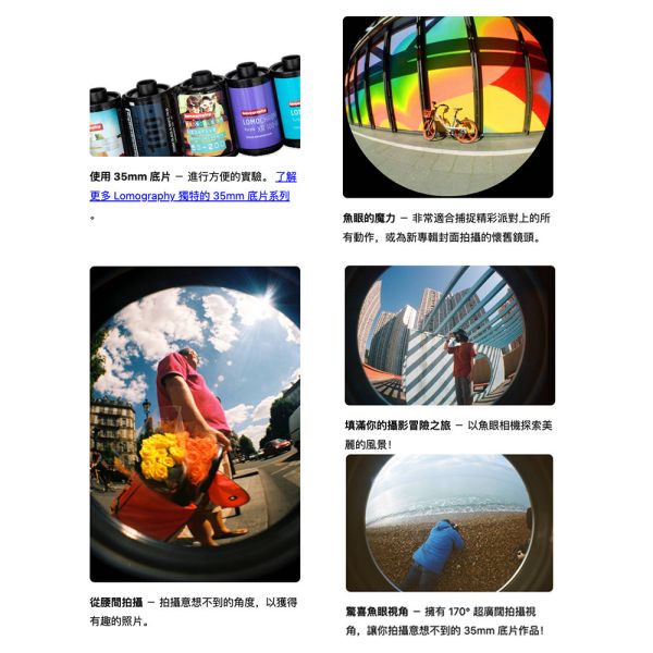 【eYe攝影】現貨 含閃光燈 Lomography Fisheye 35mm 魚眼 底片相機 底片相機 傻瓜相機 長曝 【eYe攝影】現貨 含閃光燈 Lomography Fisheye 35mm 魚眼 底片相機 底片相機 傻瓜相機 長曝