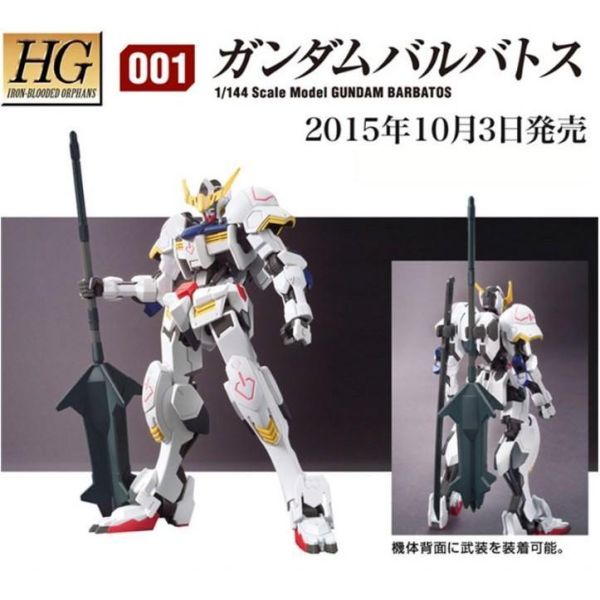 【鋼普拉】BANDAI 鋼彈 鐵血的孤兒 鐵血孤兒 HG 1/144 #001 BARBATOS 巴爾巴托斯 獵魔鋼彈 