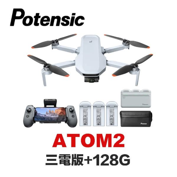 【eYe攝影】現貨 公司貨三電版 暢飛套組 Potensic ATOM2 空拍機 249g 無需考照 10KM圖傳 4K 【eYe攝影】現貨 公司貨三電版 暢飛套組 Potensic ATOM2 空拍機 249g 無需考照 10KM圖傳 4K
