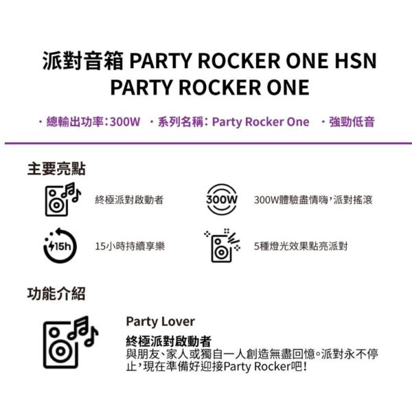 【eYe攝影】現貨 Hisense 海信 PARTY ROCKER ONE 300W 藍芽喇叭 音箱 麥克風 露營 演講 【eYe攝影】現貨 Hisense 海信 PARTY ROCKER ONE 300W 藍芽喇叭 音箱 麥克風 露營 演講