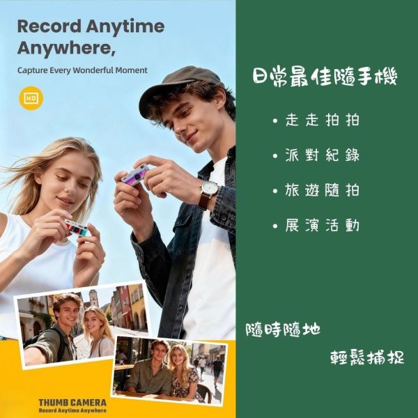 拍立得 馬上看 拇指相機 相機盲盒 mini 復古相機 鑰匙圈 吊飾 耶誕節 生日禮物 交換禮物 迷你相機 拍立得 馬上看 拇指相機 相機盲盒 mini 復古相機 鑰匙圈 吊飾 耶誕節 生日禮物 交換禮物 迷你相機