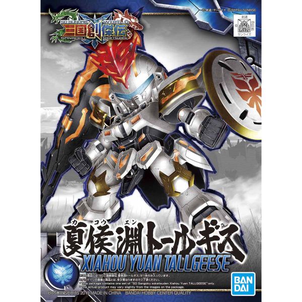 【鋼普拉】BANDAI 三國傳 三國創傑傳 SD鋼彈 BB戰士 #17 夏侯淵 托爾吉斯1 夏侯淵托 【鋼普拉】現貨 BANDAI 三國傳 三國創傑傳 SD鋼彈 BB戰士 #17 夏侯淵 托爾吉斯1 夏侯淵托