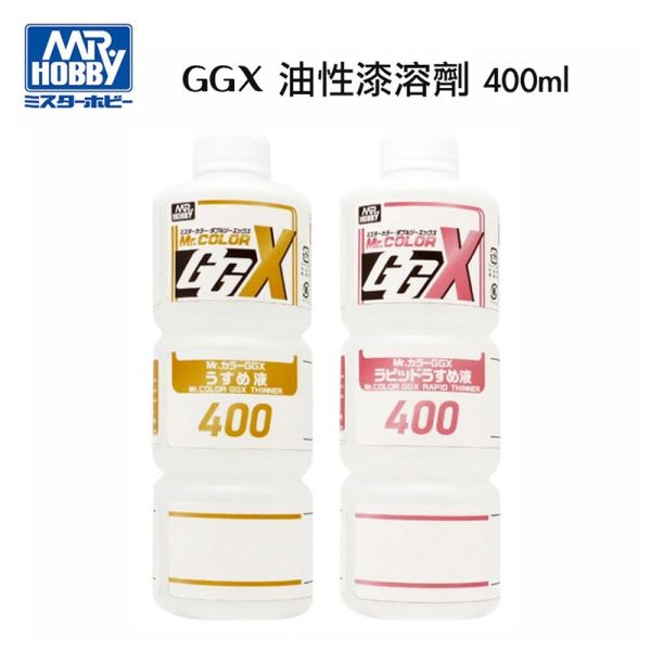 【鋼普拉】現貨 GSI 郡式 新款 GGX T204 普通稀釋液 T217 快速稀釋液 油性漆 溶劑 400ml 【鋼普拉】現貨 GSI 郡式 新款 GGX T204 普通稀釋液 T217 快速稀釋液 油性漆 溶劑 400ml