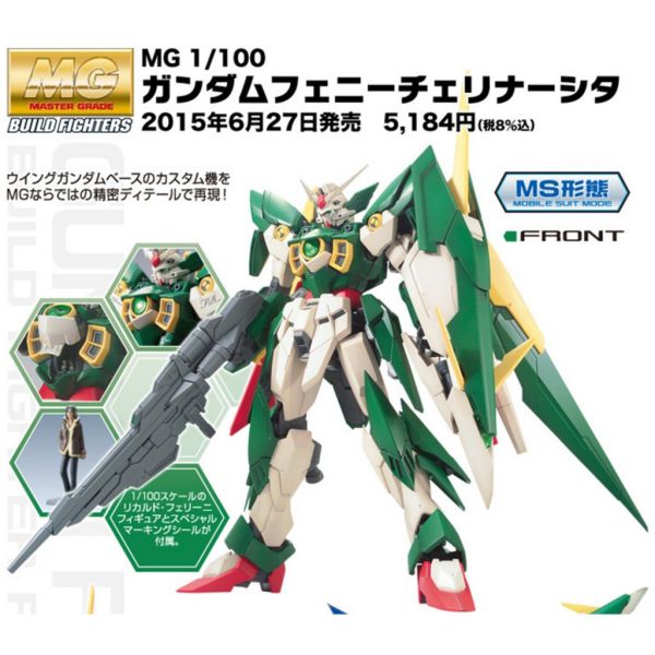 【鋼普拉】BANDAI 鋼彈創鬥者 MG 1/100 GUNDAM FENICE RINASCITA 重生鳳凰飛翼鋼彈 【鋼普拉】BANDAI 鋼彈創鬥者 MG 1/100 GUNDAM FENICE RINASCITA 重生鳳凰飛翼鋼彈