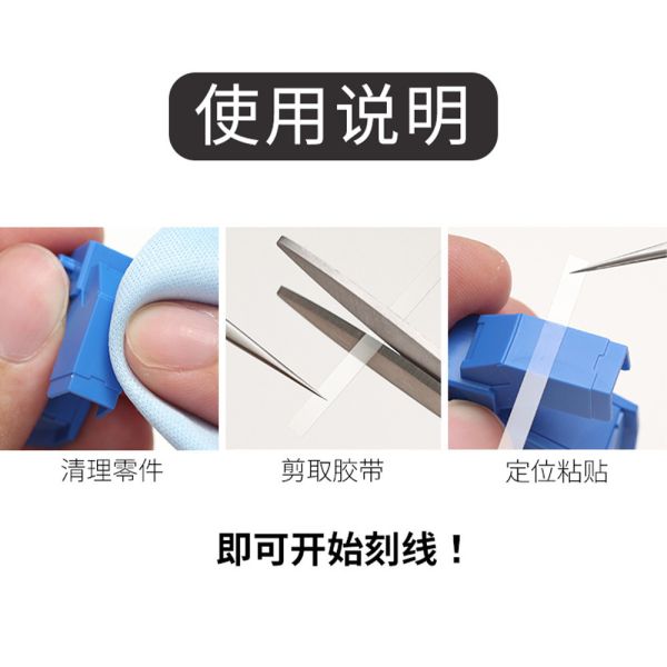【鋼普拉】現貨 RAY 透明刻線膠帶 寬3mm 6mm 紙膠帶 刻線膠帶 定位膠帶 加厚 模型刻線 madworks 【鋼普拉】現貨 RAY 透明刻線膠帶 寬3mm 6mm 紙膠帶 刻線膠帶 定位膠帶 加厚 模型刻線 madworks