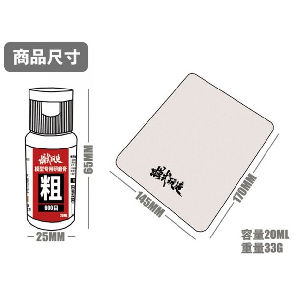 【鋼普拉】模式玩造 MS088 細目研磨膏 粗目 細目 極細目 研磨膏 拋光 拋光膏 瑕疵研磨膏 【鋼普拉】模式玩造 MS088 細目研磨膏 粗目 細目 極細目 研磨膏 拋光 拋光膏 瑕疵研磨膏
