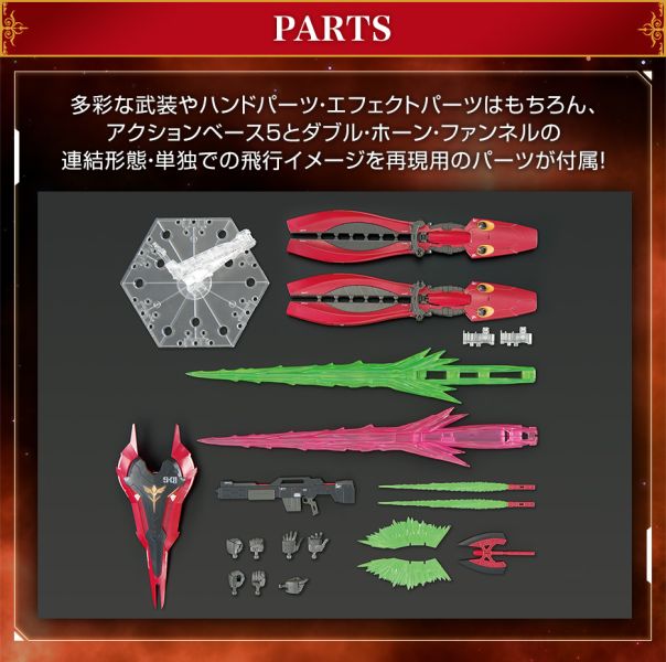 【鋼普拉】現貨 PB魂商 福岡限定 BANDAI《機動戰士鋼彈：逆襲的夏亞》RG 1/144 MSN-04FF SAZABI 沙薩比 雙角型感應砲 【鋼普拉】PB魂商 福岡限定 BANDAI《機動戰士鋼彈：逆襲的夏亞》RG 1/144 MSN-04FF SAZABI 沙薩比 雙角型感應砲