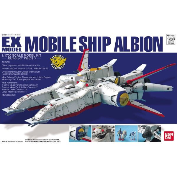 【鋼普拉】BANDAI《機動戰士鋼彈0083：星塵回憶錄》EX 1/1700 #16 MSC-07 MOBILE SHIP ALBION 阿爾比昂 【鋼普拉】BANDAI《機動戰士鋼彈0083：星塵回憶錄》EX 1/1700 #16 MSC-07 MOBILE SHIP ALBION 阿爾比昂