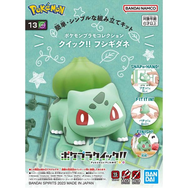 【鋼普拉】現貨 BANDAI Pokémon PLAMO 收藏集 13 BUIBASAUR 妙蛙種子 神奇寶貝 精靈寶可夢 口袋怪獸 【鋼普拉】BANDAI Pokémon PLAMO 收藏集 13 BUIBASAUR 妙蛙種子 神奇寶貝 精靈寶可夢 口袋怪獸