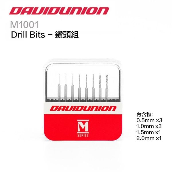 【鋼普拉】現貨 DAVIDUNION M1001 M3001 M3002 M5001 精密鑽頭組 細微雕刻組 各式配件 【鋼普拉】現貨 DAVIDUNION M1001 M3001 M3002 M5001 精密鑽頭組 細微雕刻組 各式配件