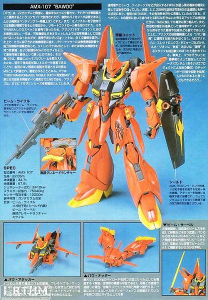 【鋼普拉】BANDAI 鋼彈ZZ HG 1/144 #015 AMX-107 BAWOO 龍飛 巴烏 可變形雙飛機 【鋼普拉】現貨 BANDAI 鋼彈ZZ HG 1/144 #015 AMX-107 BAWOO 龍飛 巴烏 可變形雙飛機