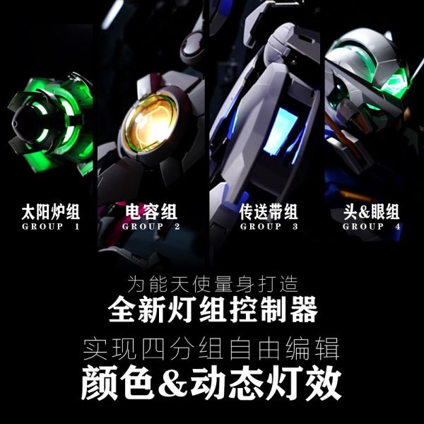 【鋼普拉】現貨 KOSMOS 幻彩燈組 LED燈組 鋼彈00 PG 1/60 GN-001 EXIA 能天使鋼彈 【鋼普拉】現貨 KOSMOS 幻彩燈組 LED燈組 鋼彈00 PG 1/60 GN-001 EXIA 能天使鋼彈