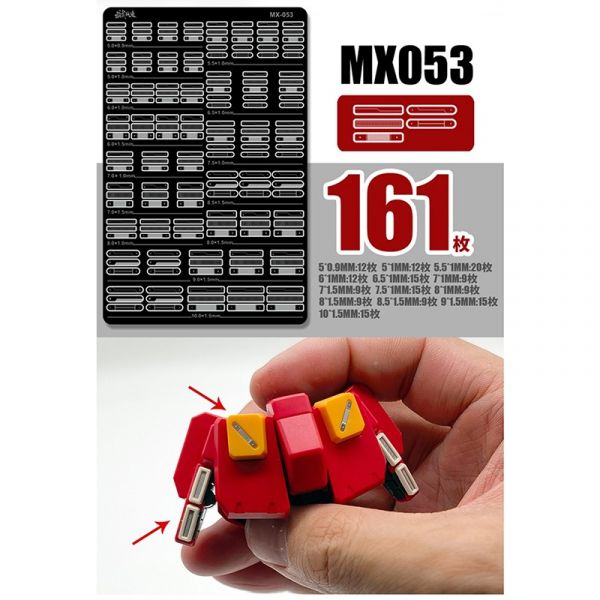 【鋼普拉】現貨 模式玩造 MX系列 通用型 凹槽裝飾金屬刻片 鋼彈機甲模型 金屬細節改造 改造用 049 ~ 054 【鋼普拉】現貨 模式玩造 MX系列 通用型 凹槽裝飾金屬刻片 鋼彈機甲模型 金屬細節改造 改造用 049 ~ 054