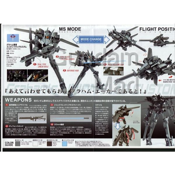 【鋼普拉】現貨 BANDAI 鋼彈00 HG 1/144 #07 UNION FLAG 聯合旗幟式 葛拉漢專用 可變形 【鋼普拉】現貨 BANDAI 鋼彈00 HG 1/144 #07 UNION FLAG 聯合旗幟式 葛拉漢專用 可變形