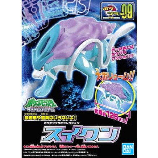 【鋼普拉】現貨 BANDAI Pokémon PLAMO 收藏集 09 水君 水狼 神奇寶貝 精靈寶可夢 口袋怪獸 【鋼普拉】現貨 BANDAI Pokémon PLAMO 收藏集 09 水君 水狼 神奇寶貝 精靈寶可夢 口袋怪獸